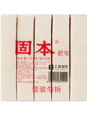 上海固本肥皂大容量去污洗衣皂