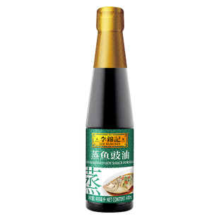 李锦记蒸鱼豉油410ml*2瓶蒸鱼酱油白灼汁凉拌炒菜调味料Q