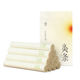 艾艾贴清艾条3年陈艾艾条纯艾 正品 随身灸 家用艾草加大加粗蕲艾