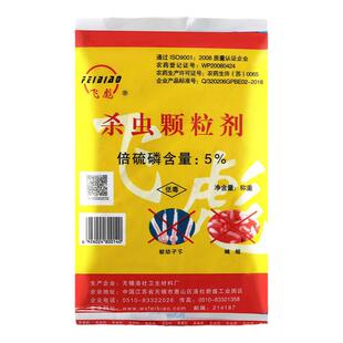 杀蛆药灭蛆虫农村厕所除蛆药旱厕粪池茅厕除蛆飞彪倍硫磷杀虫颗粒