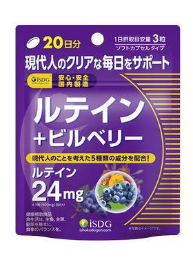 isdg叶黄素日本进口成分天然