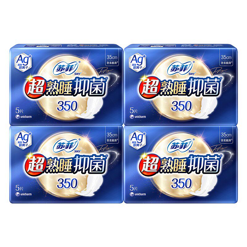 苏菲抑菌350极薄夜用20片整箱