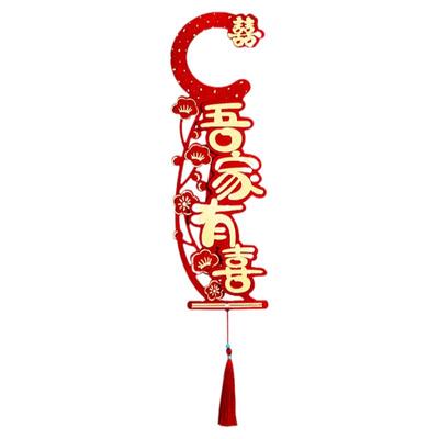婚房布置套装门把手挂件结婚