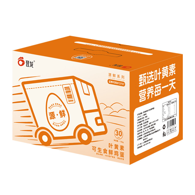 晋龙叶黄素可生食鸡蛋源头直发