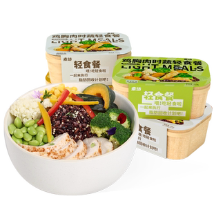 素坊轻食减餐肥代餐主食品饱腹营养早餐一周健康健身预制菜半成品