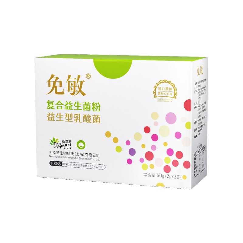 免敏呵护敏敏肠道益生菌