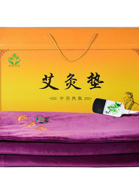 电加热全身臀部宫寒理疗床垫艾灸