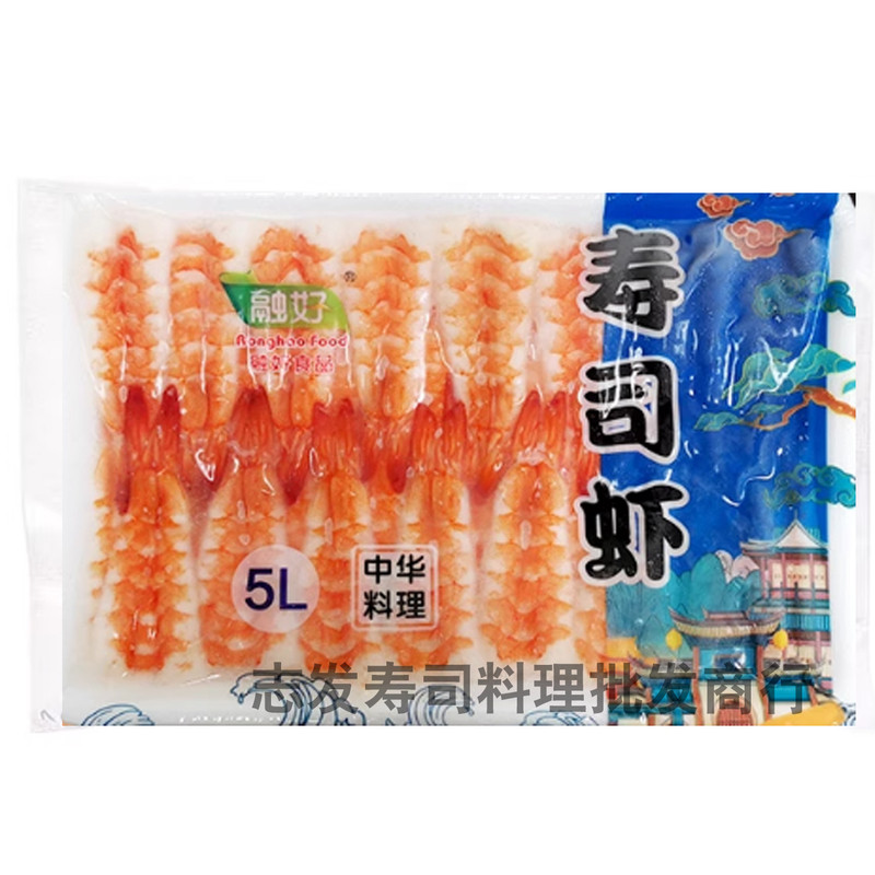 新旺5L寿司虾30只装 永其盛6L去头南美熟虾 料理店用新鲜甜美