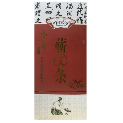 李时珍时珍验方蕲艾条正品湖北蕲春艾灸条家用温灸艾草叶艾绒艾柱