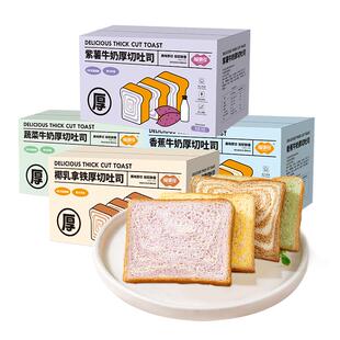 福事多厚切吐司面包300g整箱学生早餐休闲零食品下午茶糕甜点心