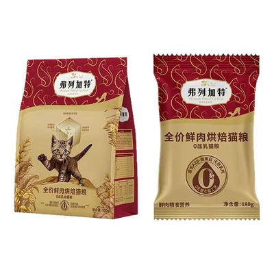 弗列加特烘焙主食冻干鲜鸡肉猫粮