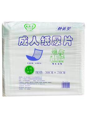 正品成人纸尿片一次性老人隔尿垫