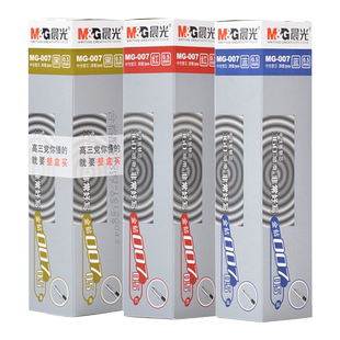 【送笔】20支装晨光文具MG007金钻0.5子弹头碳素黑水笔芯书写顺滑刷题考试用黑色红色蓝色中性笔签字笔替芯