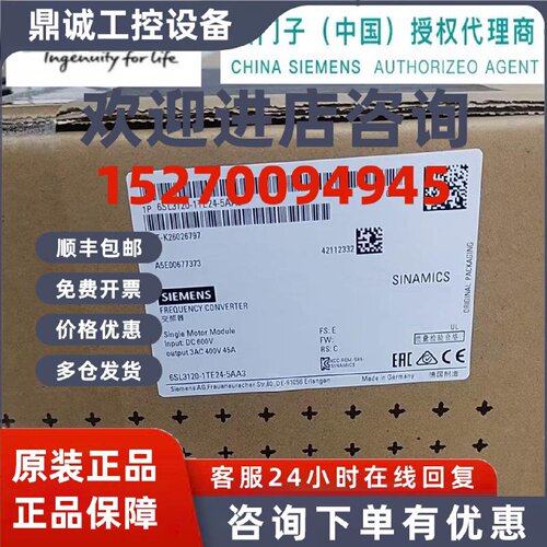 议价西门子 6SL3120-1TE24-5AA3 S120 单电机模块 6SL31201TE245A