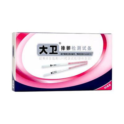 大卫排卵试纸高精度备孕测试纸
