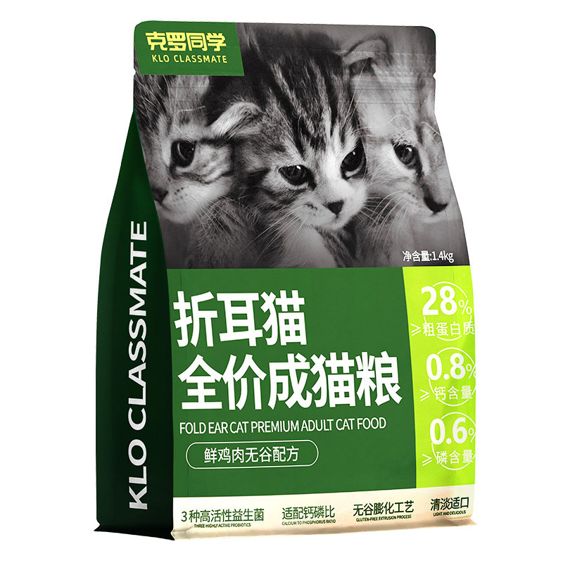 克罗同学折耳猫低脂易消化主粮