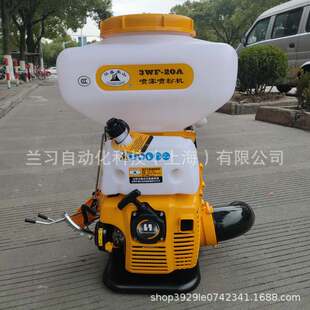山东华盛泰山3WF-20A汽油喷雾喷粉机弥雾机打药机背负式喷雾器