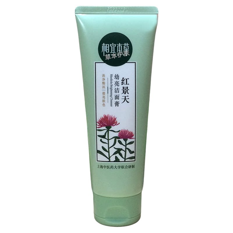 相宜本草红景天补水保湿