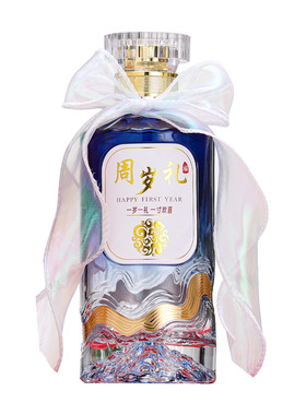 宝宝周岁宴专用高端玻璃酒瓶一斤