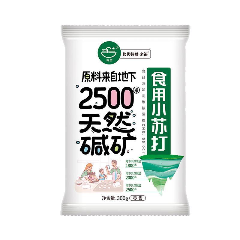 马兰食用小苏打粉清洁去污果蔬清洗炸油条烘焙洗衣服多功能食品级