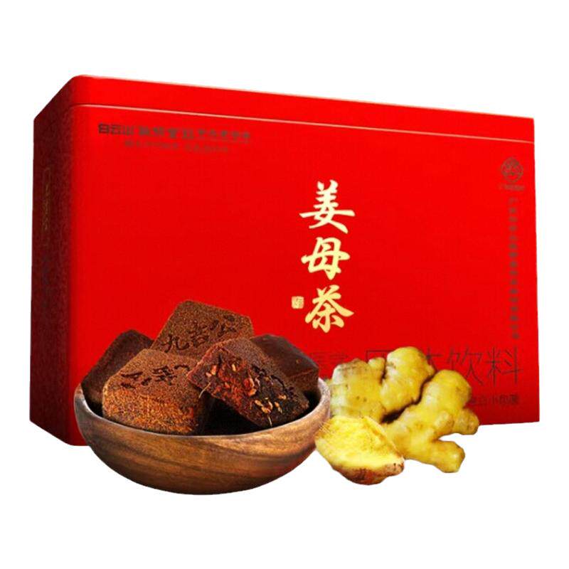 姜母茶九吉公正品保障