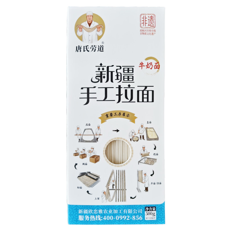 新疆非遗唐氏劳道手擀拉面500g
