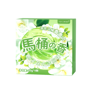 马桶清洁剂洁厕宝强力除垢清香型块除臭灵厕所放水箱去异味留香球