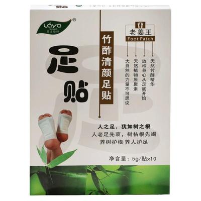 秋冬老北京竹醋艾草穴位生姜足贴