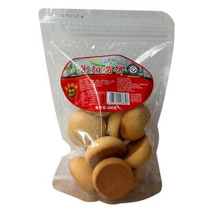 浏阳茴饼湖南特产文家市福文酥饼花生馅饼老式饼干零食小吃茴香饼