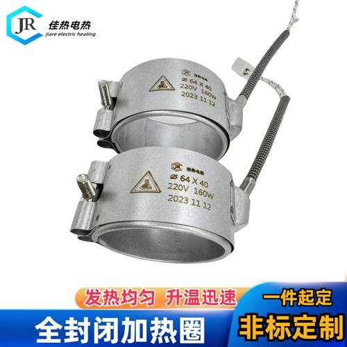 注塑机全封闭加热圈射嘴防漏圈加尾电热胶耐高温引线发热炮筒圈