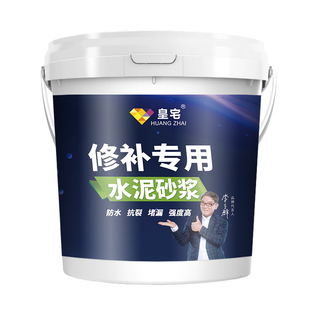 水泥地面修补防水速干堵漏王快干填缝胶泥卫生间水不漏裂缝砂浆胶