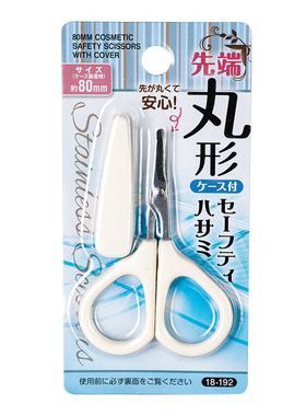 日本小剪刀剪鼻毛神器