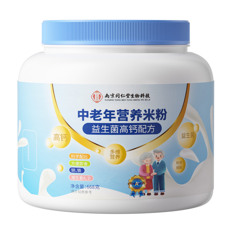 益生菌高钙铁维生素营养米粉中老年代餐流食无添蔗糖成人米糊冲泡