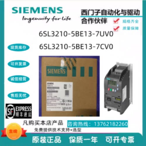议价西门子PLCV20变频器/6SL3210-5BE13/15/17-5/7UV/CV0/7UVO/5U