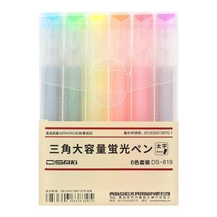 点石荧光笔淡色护眼套装彩色按动香味软头大容量手帐专用莫兰迪复古色做记号专用学生高颜值笔芯可爱网红礼物