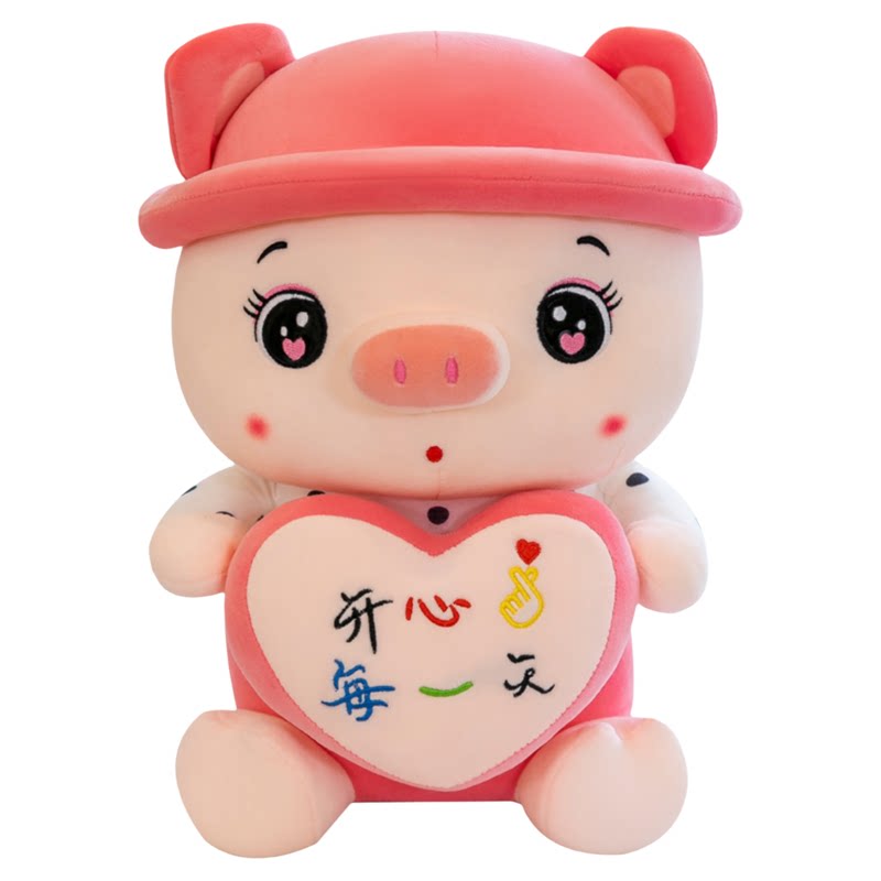 猪猪公仔毛绒玩具抱心情人节礼物