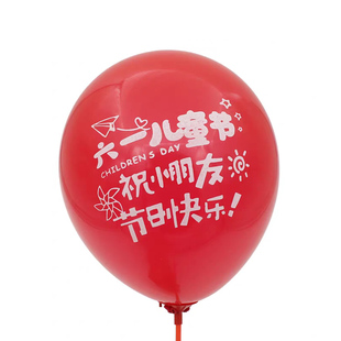 十岁成长礼班级装饰生日气球小学儿童仪式我们10岁啦教室场景布置