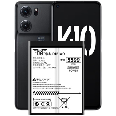 帝彪哈曼卡顿/JBL电池