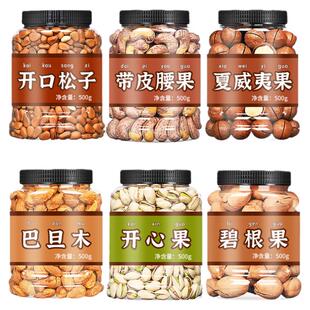 年货坚果组合整箱年货混合干果开心果夏威夷散装称斤大礼包果批发