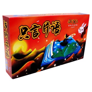 只言片语桌游卡牌妙不可言Dixi1+2全套合集只字片语10人扩展兔子