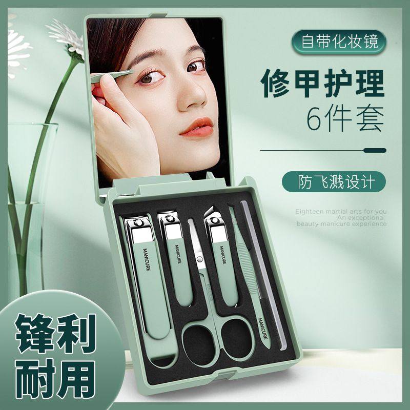 指甲刀剪钳套装六件套带化妆镜美容工具美甲修指甲护理套装