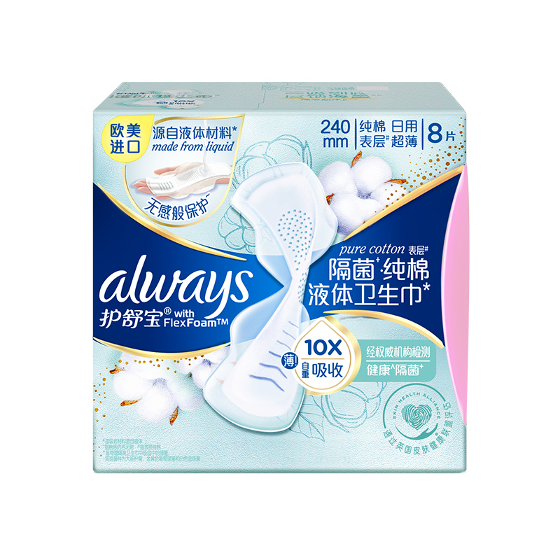 【百亿补贴】护舒宝纯棉隔菌液体卫生巾日用量多薄款姨妈巾
