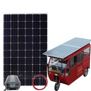 48V60V72伏电动三轮电瓶车太阳能光伏板车载300W瓦发电板充电系统