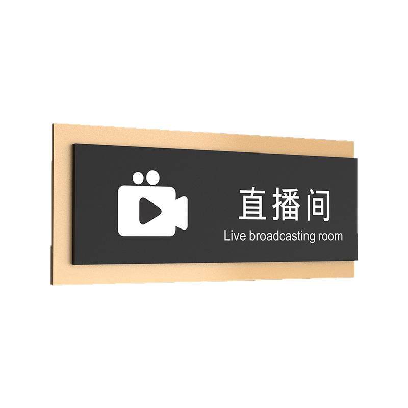 亚克力电商公司标识牌门牌定制