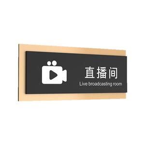 亚克力电商公司标识牌门牌定制