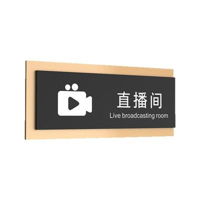 亚克力电商公司标识牌门牌定制