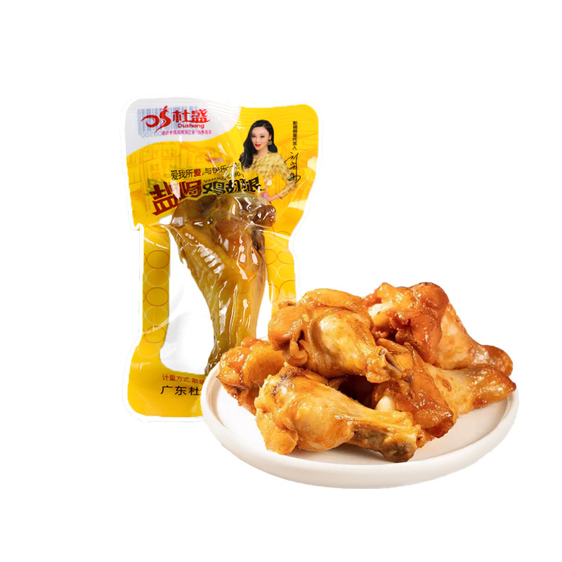 杜盛盐焗鸡翅根开袋即食卤味熟食鸡肉零食小包装夜宵追剧解馋小吃