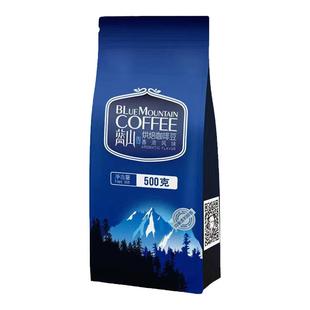 巴莱咖啡蓝山意式风味烘焙豆云南咖啡普洱小粒咖啡豆蓝山拼配新鲜