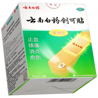 【云南白药】云南白药创可贴6贴*18袋/盒