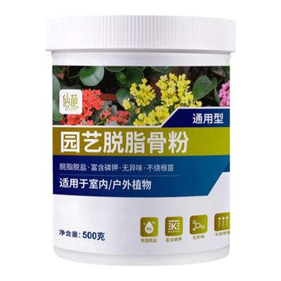 养花专用骨粉花肥料促花养花通用